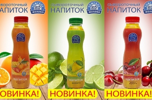 Напиток сывороточный с соком - новый вид продукции от Томского молока!